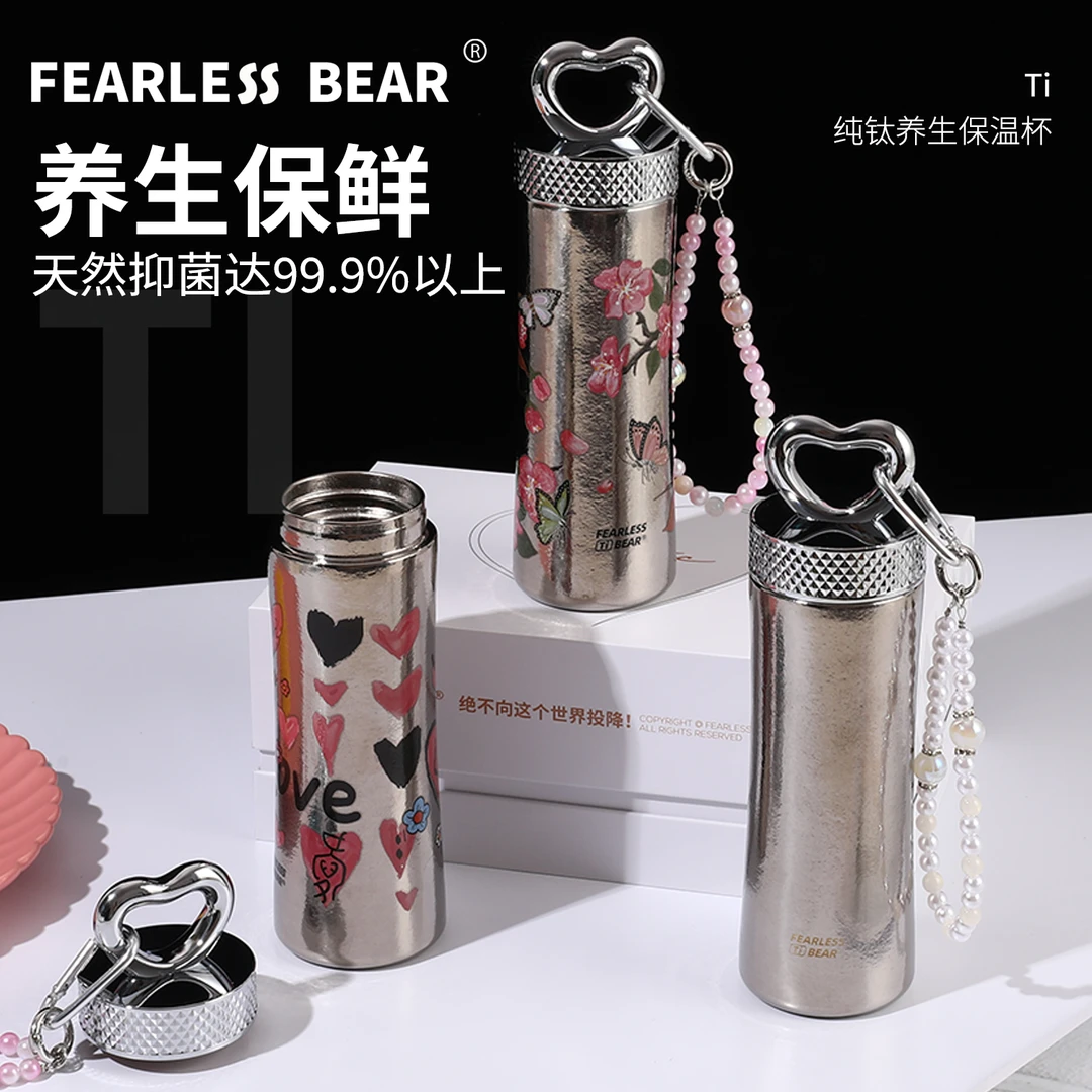 FEARLESS BEAR/不畏熊纯钛保温杯便携高颜值保冷保温新款弱碱水杯