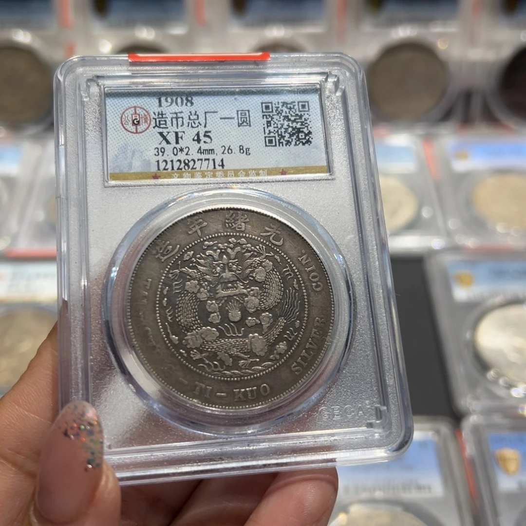 银B****宇XF45造总老银元7714