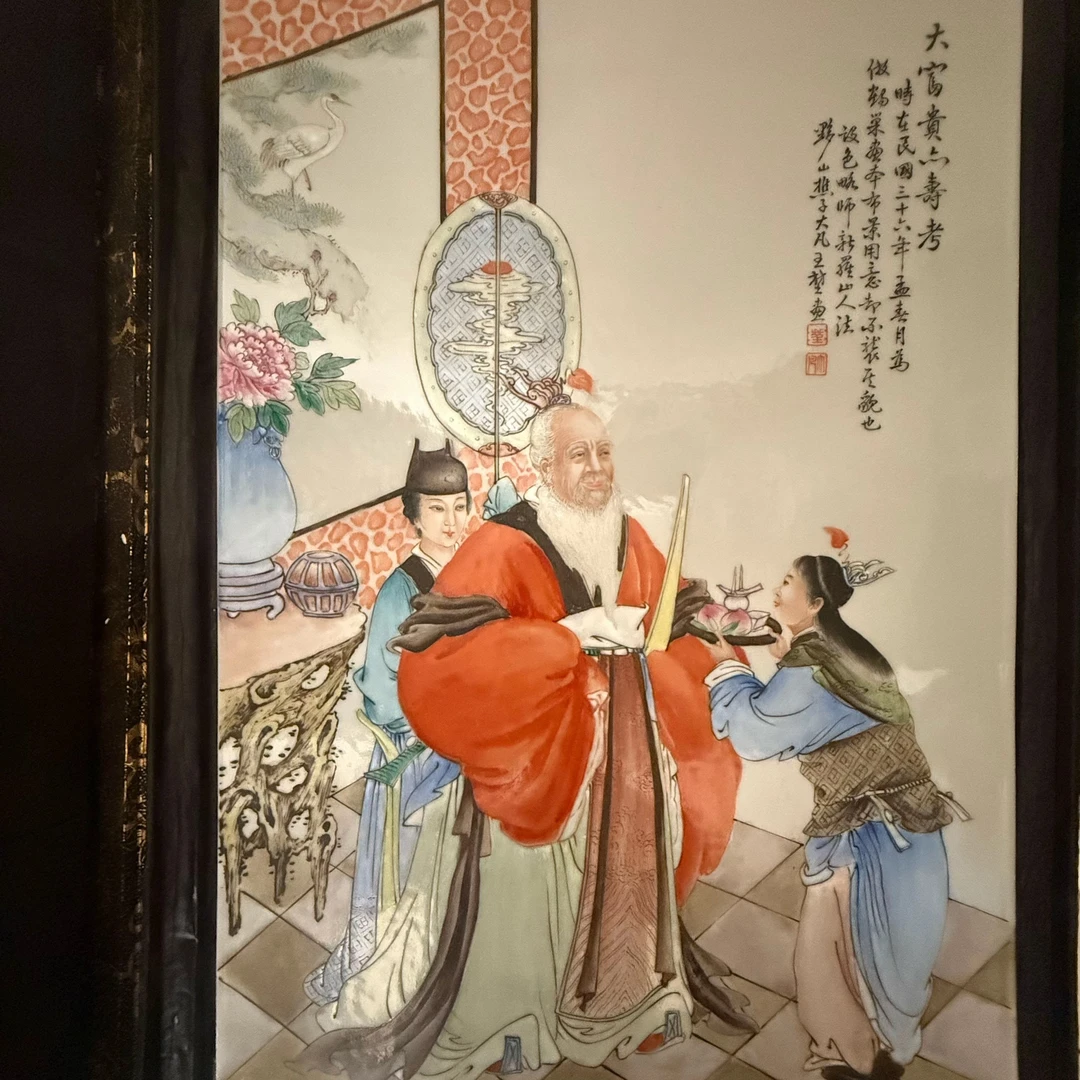 大富贵寿考瓷板画33×55