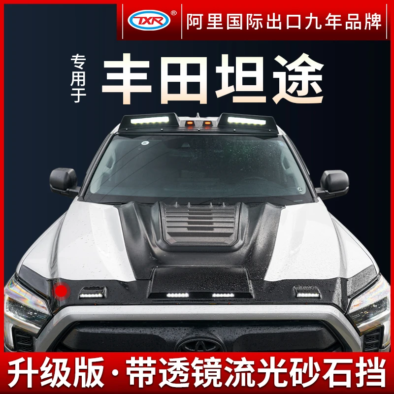 坦途带流光灯砂石挡加宽加厚黑色晴雨挡原装雨眉汽车改装用品