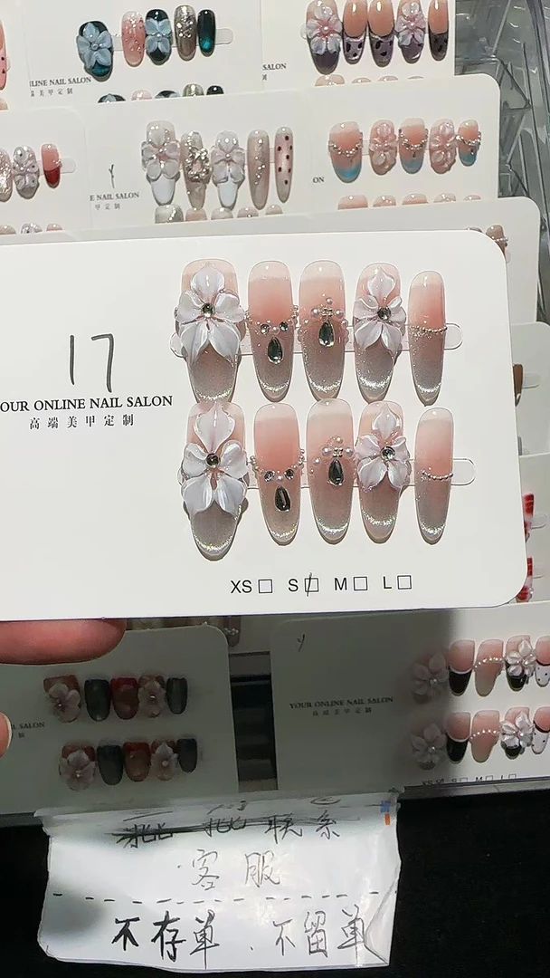 17-白月光雕花穿戴甲