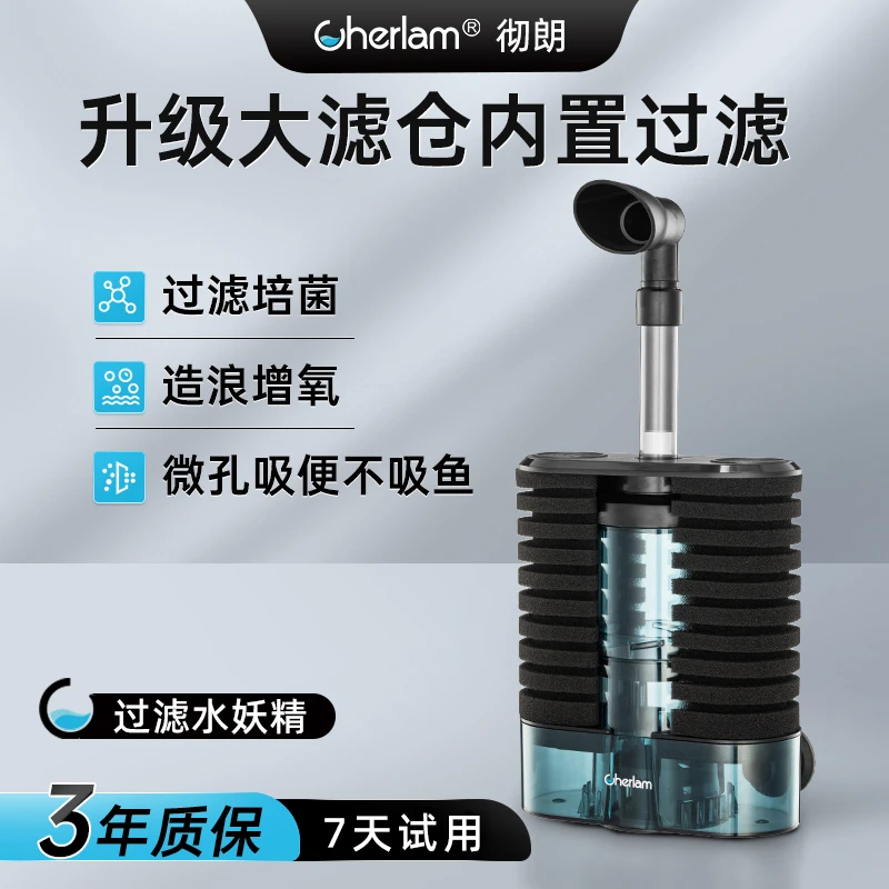 彻朗气动水妖精内置五合一增氧水循环静音氧气泵鱼缸过滤器反气举