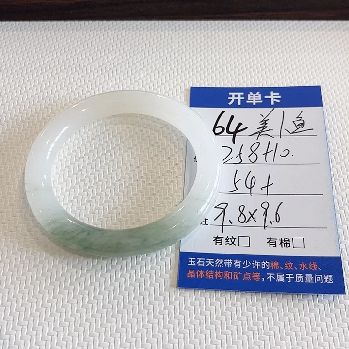 美***腿石英质玉未镶嵌手镯