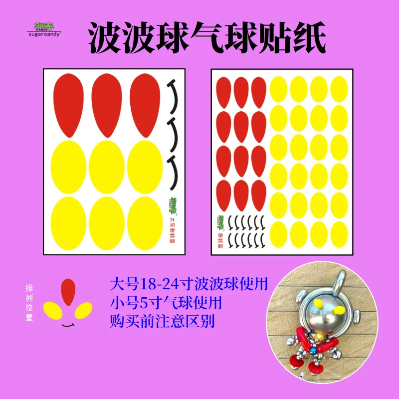 网红爆款波波球小号卡通红色彩色大号气球奥特曼印花户外街卖贴纸