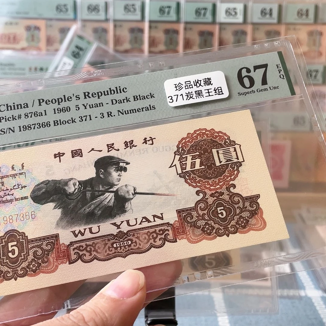 慧***哥超黑王炭黑371，67分