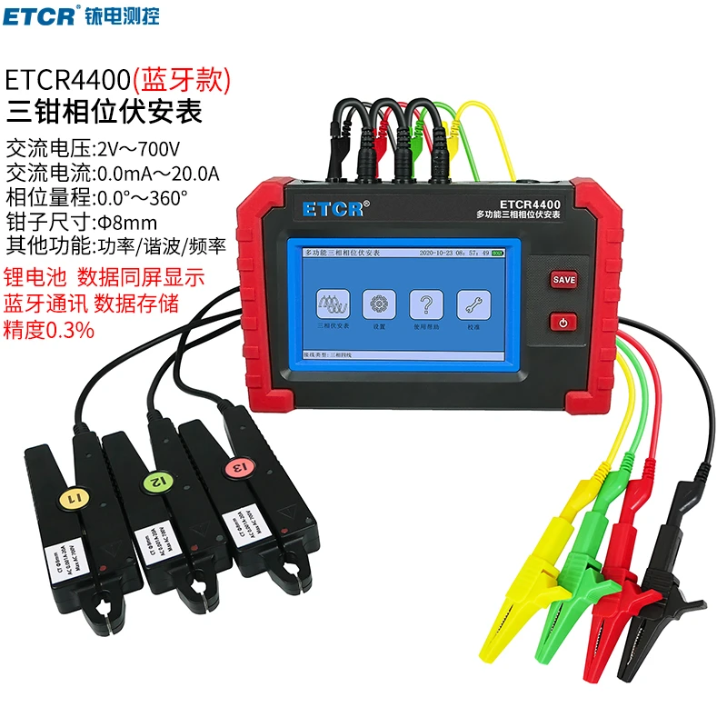 ETCR4400三相数字相位伏安表 数字式三钳相位仪 多功能全自动