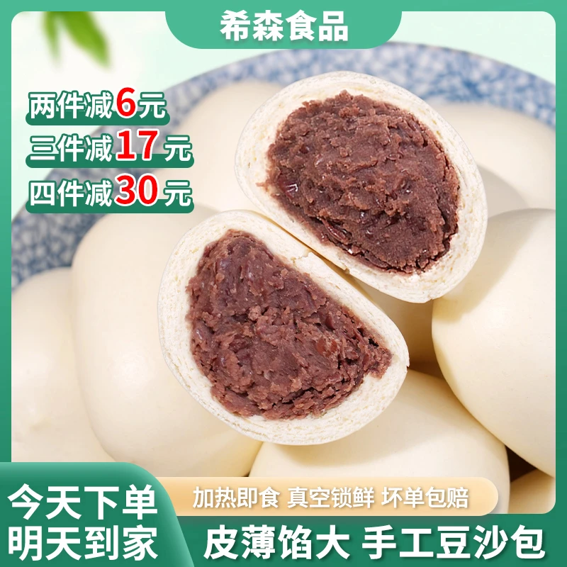 【1京东顺丰专线】豆沙包馅多皮薄学生早餐儿童纸皮豆包红豆馅馍馍125克*4个/包加热即食广式早茶包子
