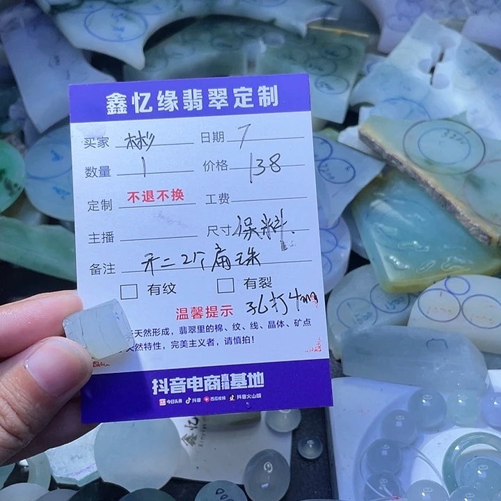 定制翡翠未镶嵌M*彬翡翠