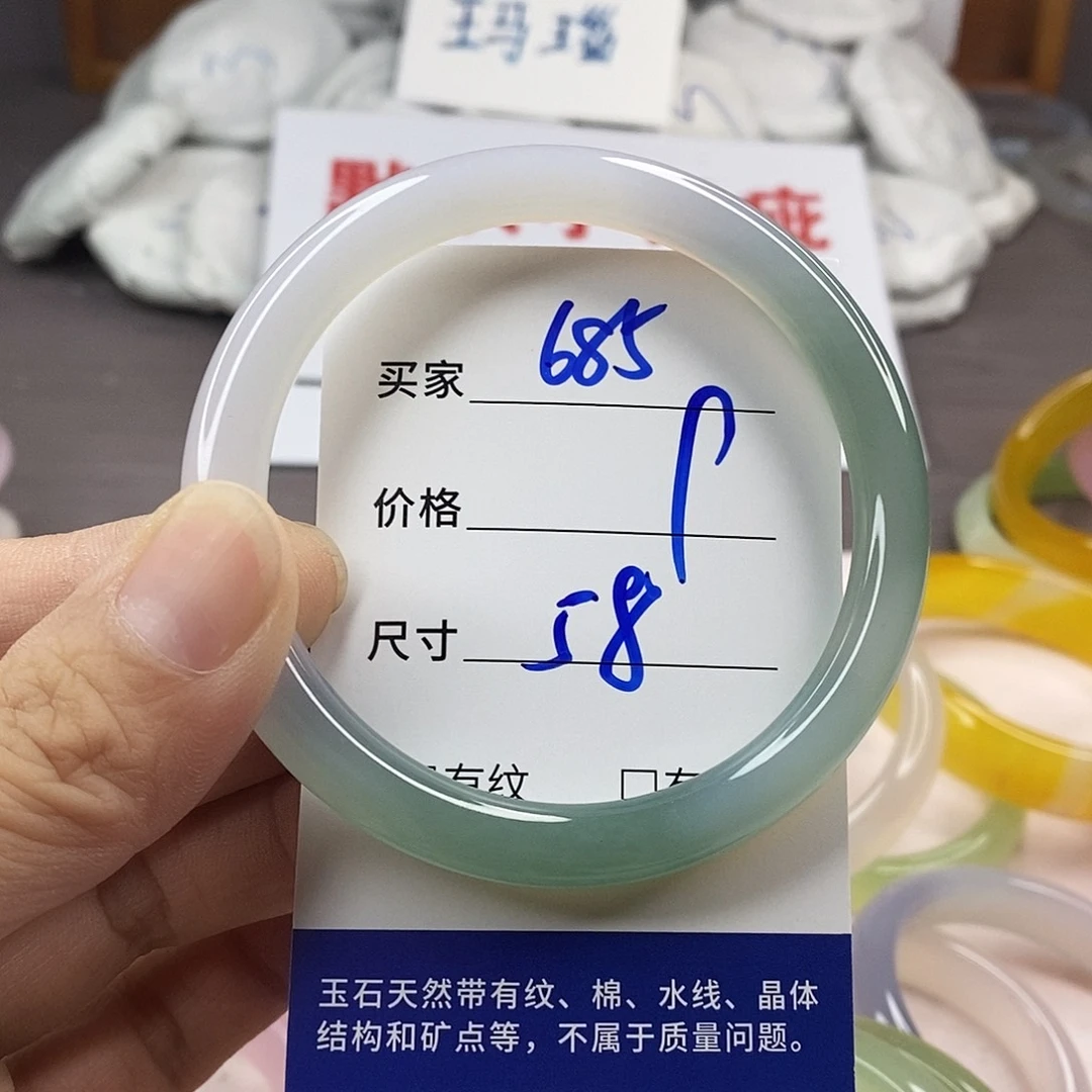 手镯玛瑙/玉髓未镶嵌685
