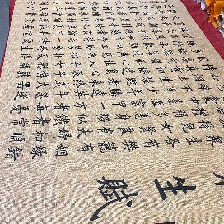 书法众生赋180✖️70厘米左右仿古