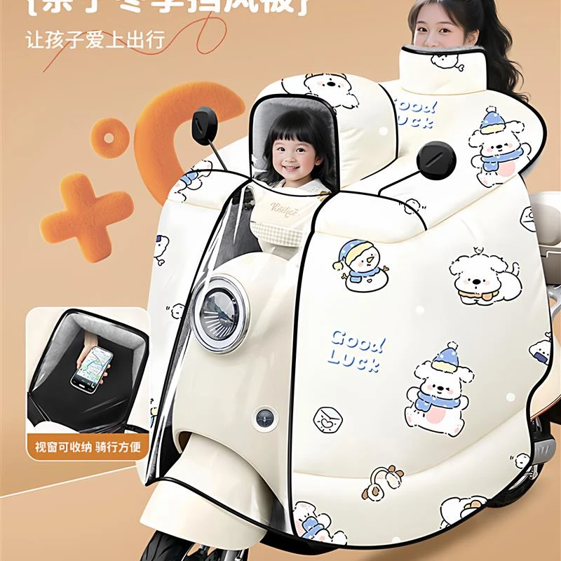 儿童电动车挡风被冬加绒加厚防寒保暖学校带娃电瓶摩托车通用新款