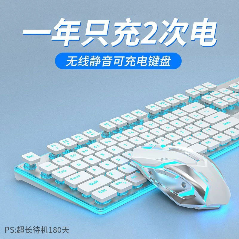 静音键盘鼠标电脑女生高颜值办公机械手感无线蓝牙无线键鼠套装