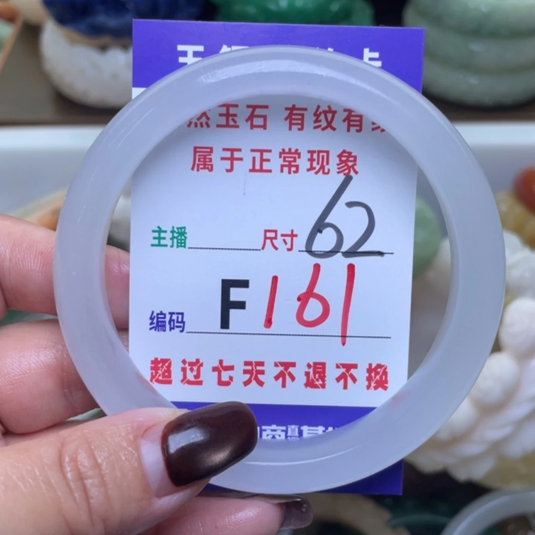 【闪购商品】未镶嵌手镯（圆镯）石英质玉