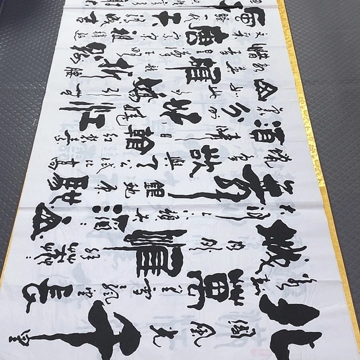 书法王汉老师北国风光