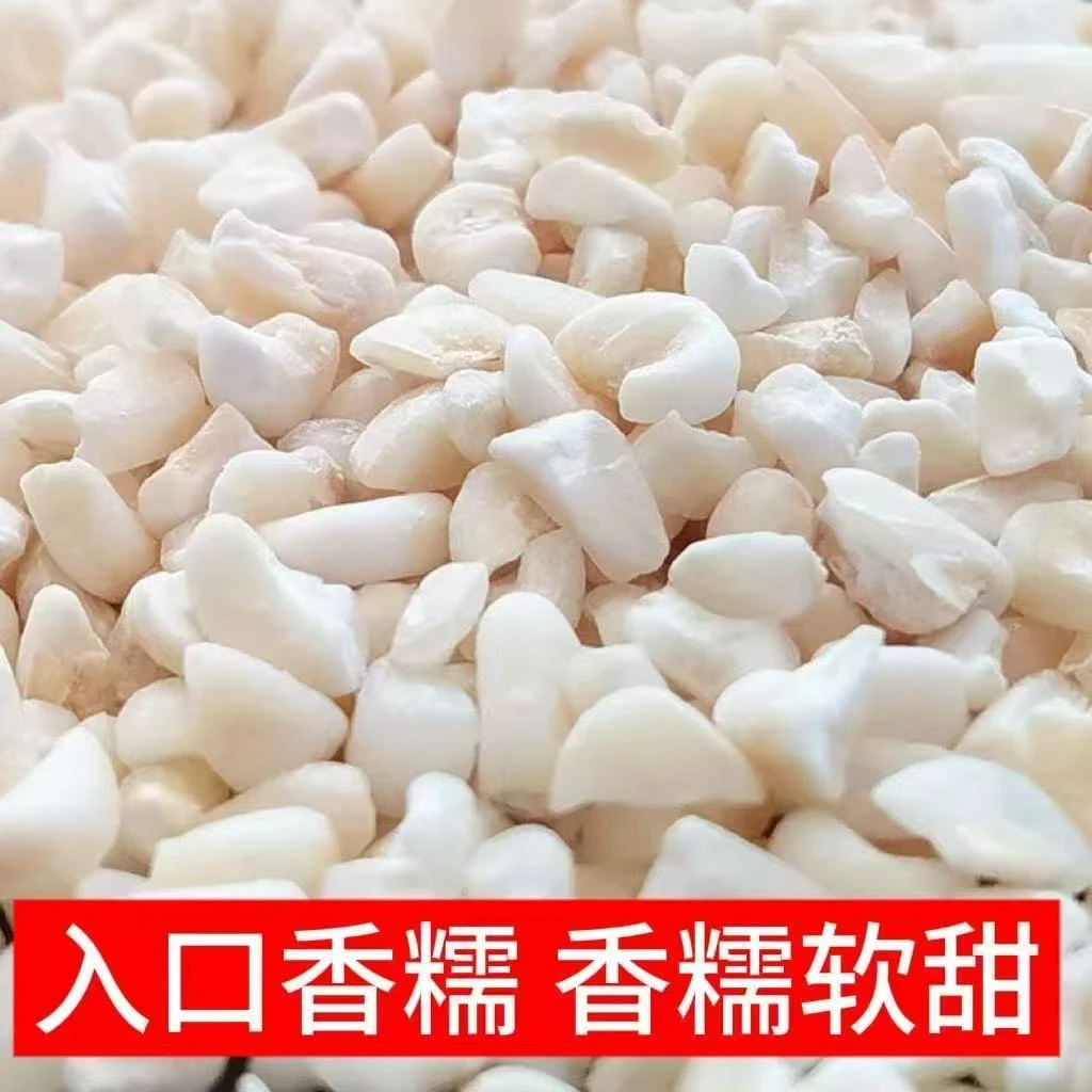 白糯珍珠玉米大碴子颗粒饱满煮粥代餐软糯弹牙玉米杂粮粥