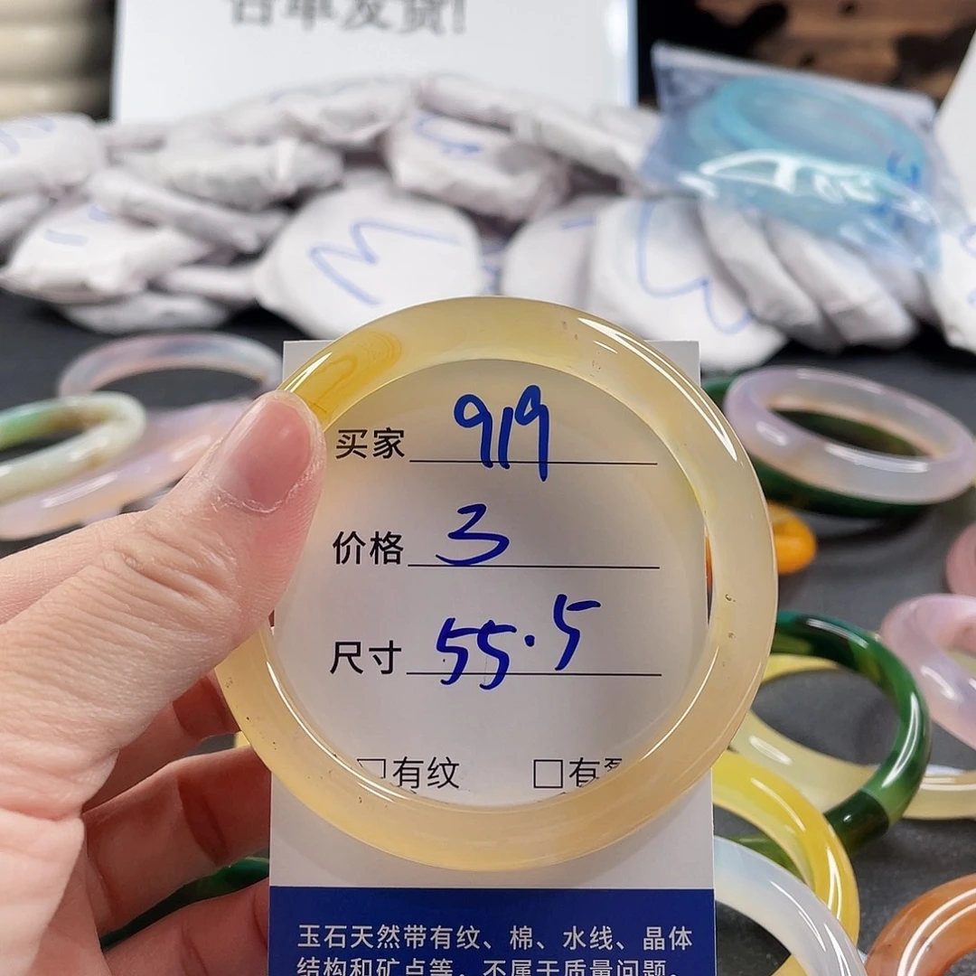 手镯玛瑙/玉髓未镶嵌