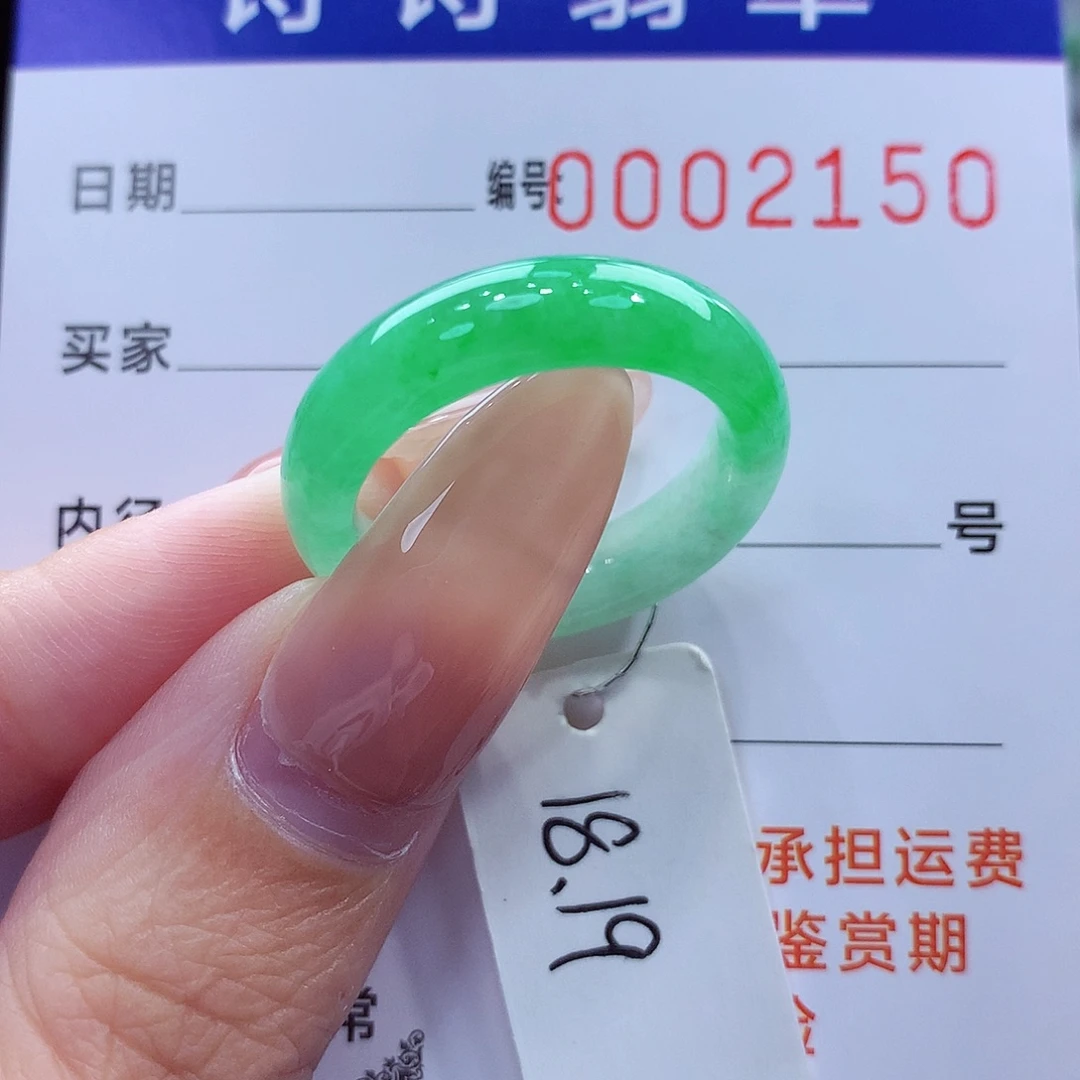 知***非未镶嵌戒指翡翠缅甸A货