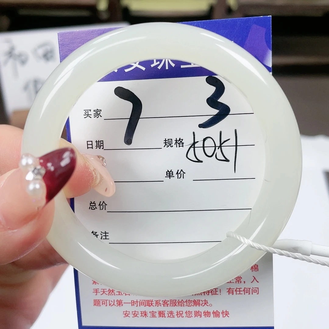 【闪购商品】和田玉手镯未镶嵌