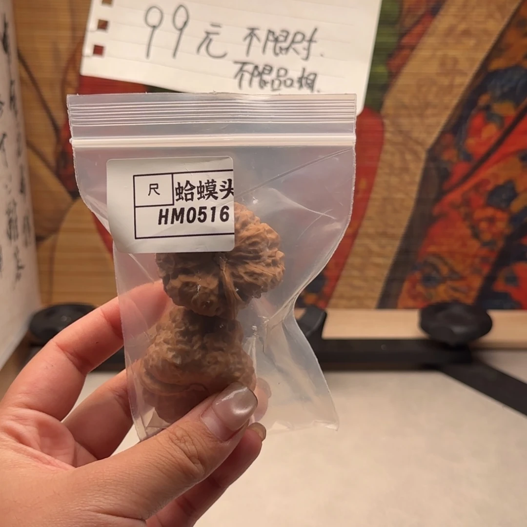 吊坠文玩核桃0516