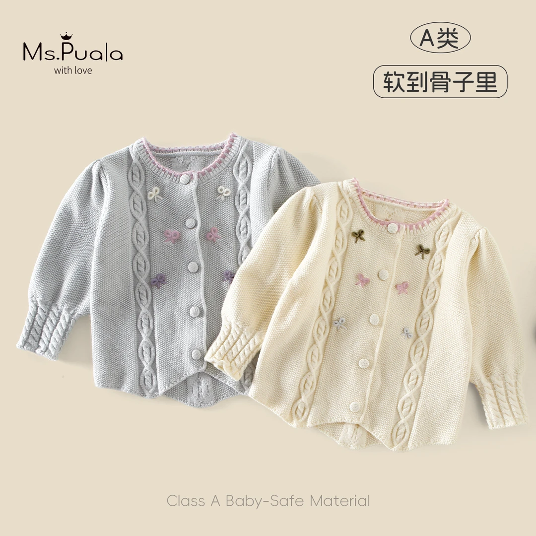 【Ms.Puala赫本花园】婴幼儿女童宝宝开衫秋季百搭舒适毛线衣针织衫