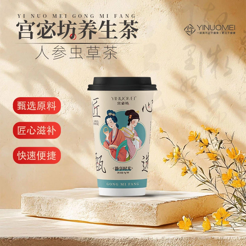 【6杯装】人参枸杞桑葚黄芪养生茶独立包装冲泡直冲熬夜加班元气茶