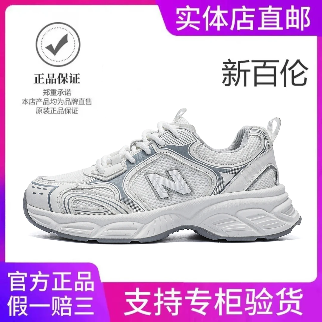 NEW BOLUNE/新百伦厚底老爹鞋男女鞋情侣透气增高时尚休闲运动鞋N