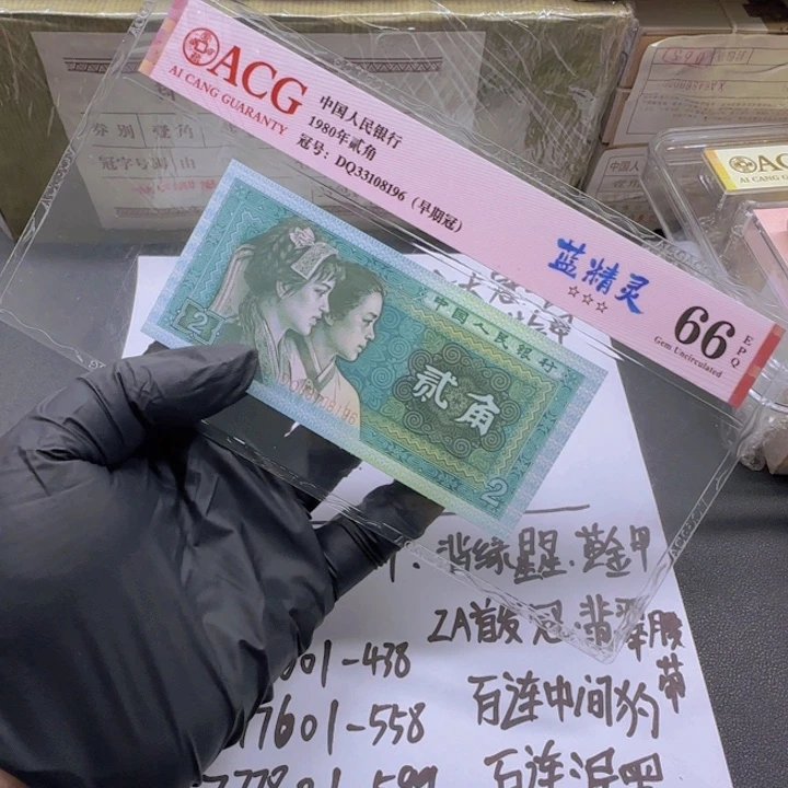 阿***亦正红背红ER62823601