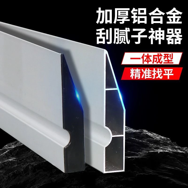 加厚铝合金刮尺多功能刮腻子抹灰神器墙面找平斜边靠尺