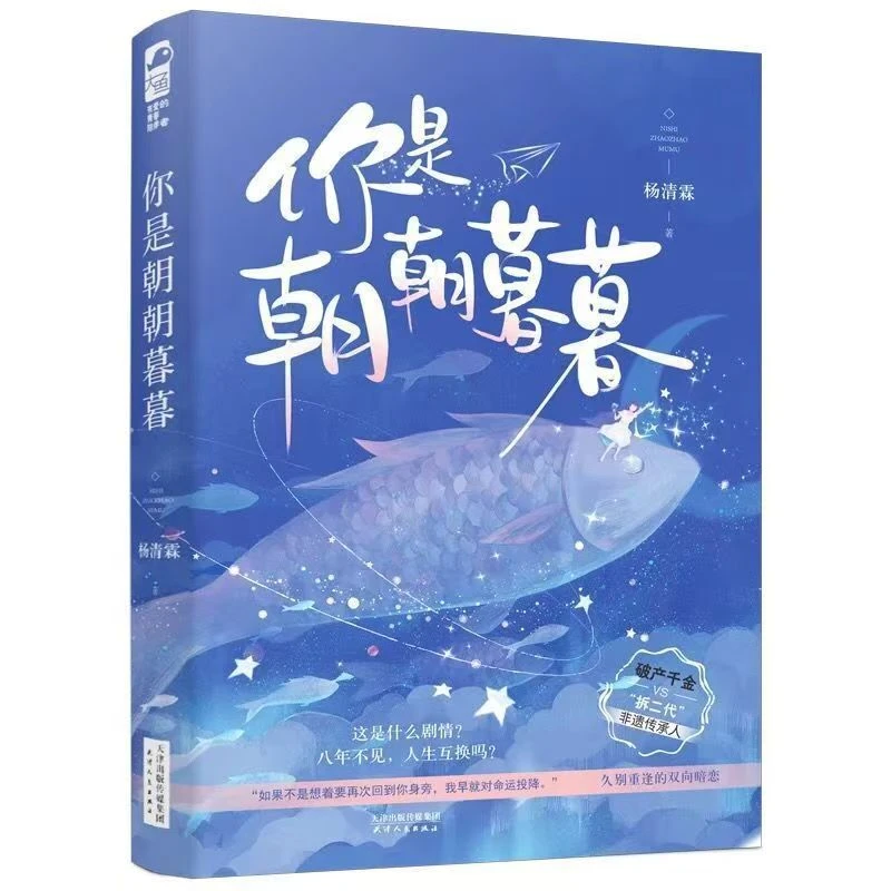 【文墨】默认微瑕 你是朝朝暮暮  破产千金vs拆二代非遗传承人