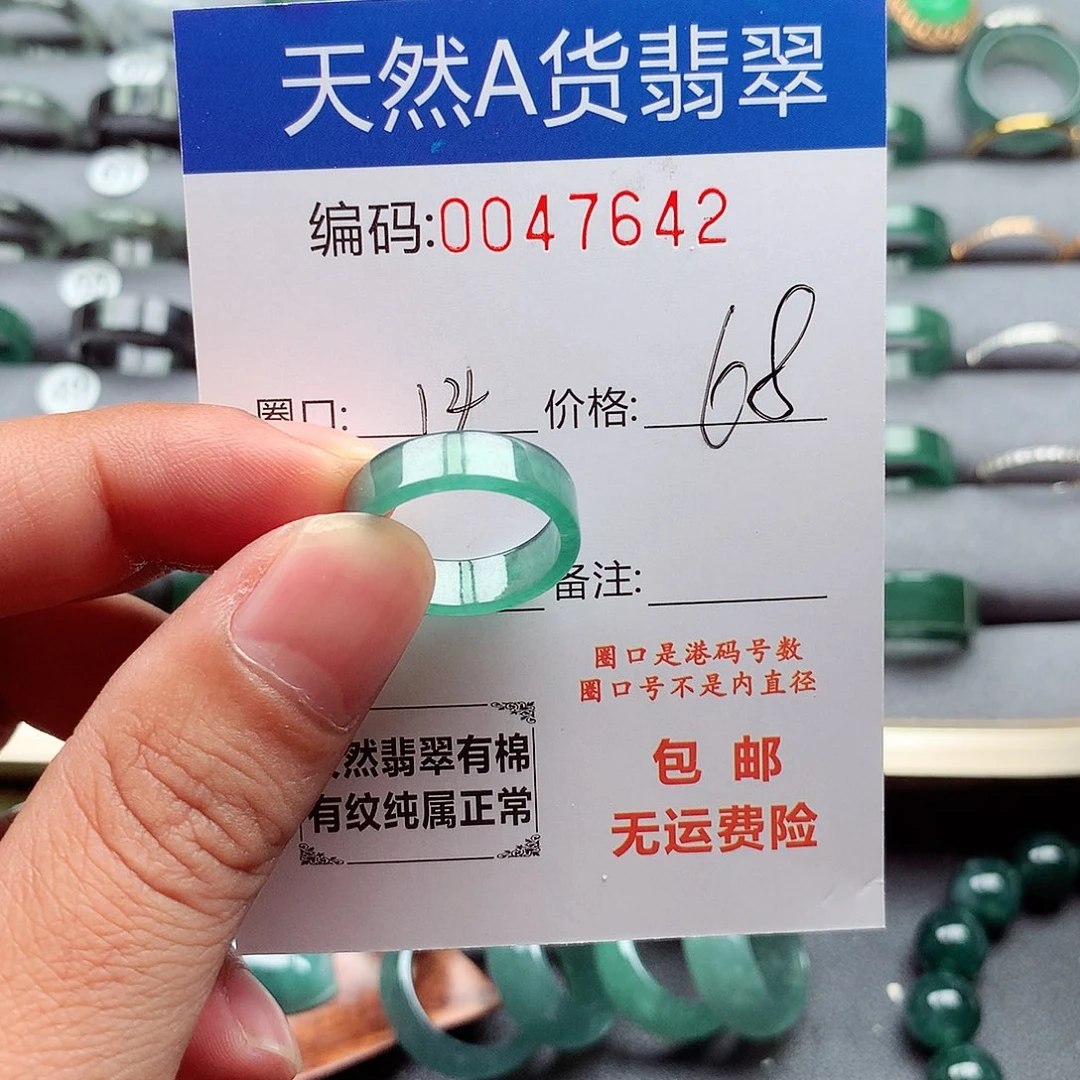 未镶嵌戒指翡翠天然