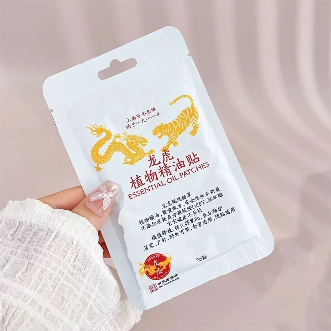 龙虎驱蚊贴植物精油防蚊贴儿童防护神器随身成人婴儿户外贴36贴