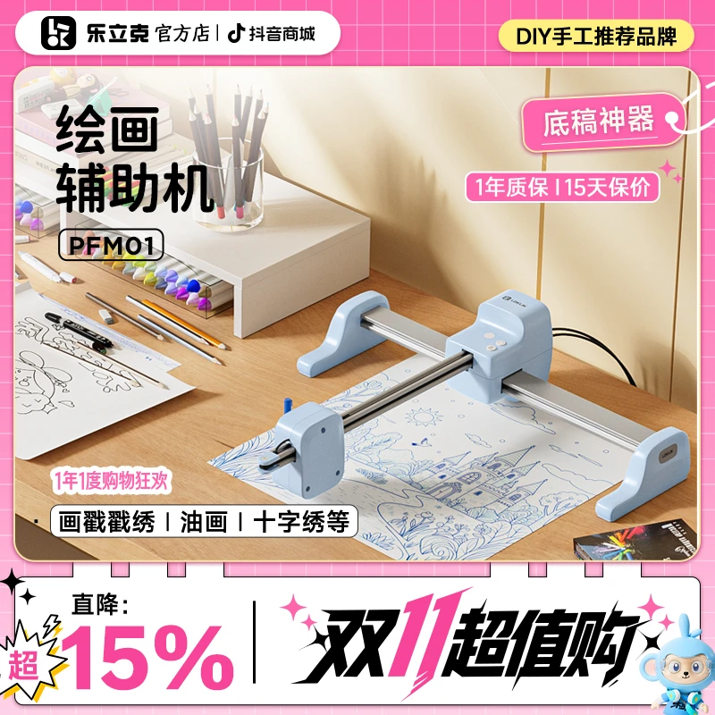 乐立克 绘画机绘图仪适合学生家庭育儿绘画自动绘画