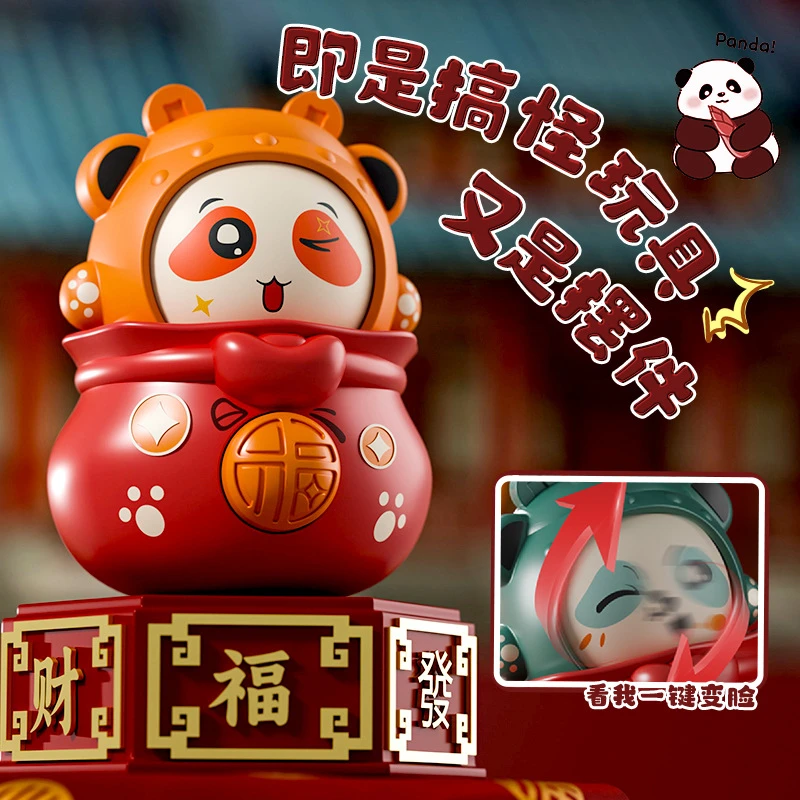 新年新款财神川剧变脸娃娃创意京剧脸谱玩偶公仔礼品玩具