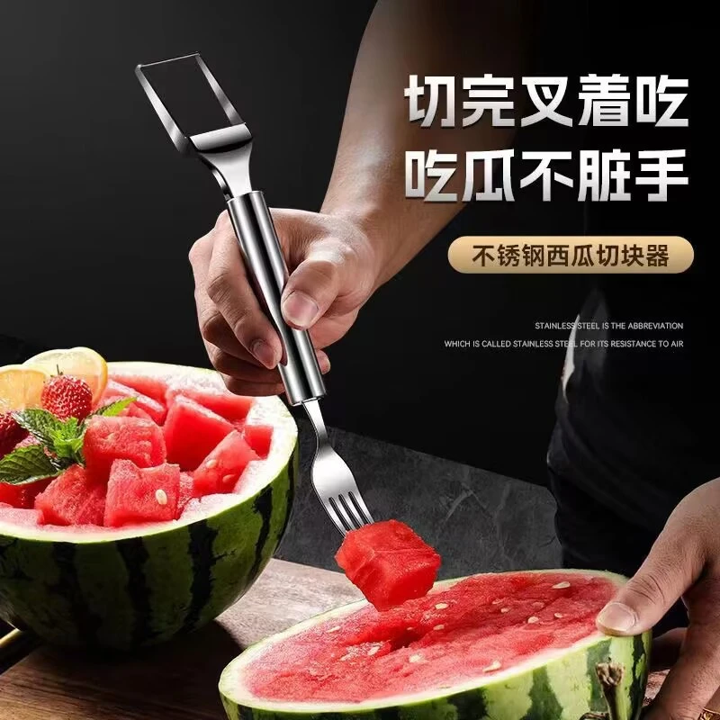 不锈钢新款西瓜切神器水果分割器西瓜切丁器挖果肉器双头水果叉