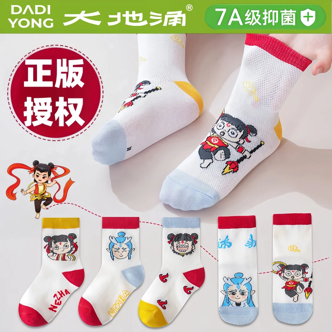 【哪吒敖丙】儿童袜子夏季网眼薄款宝宝袜卡通中筒袜