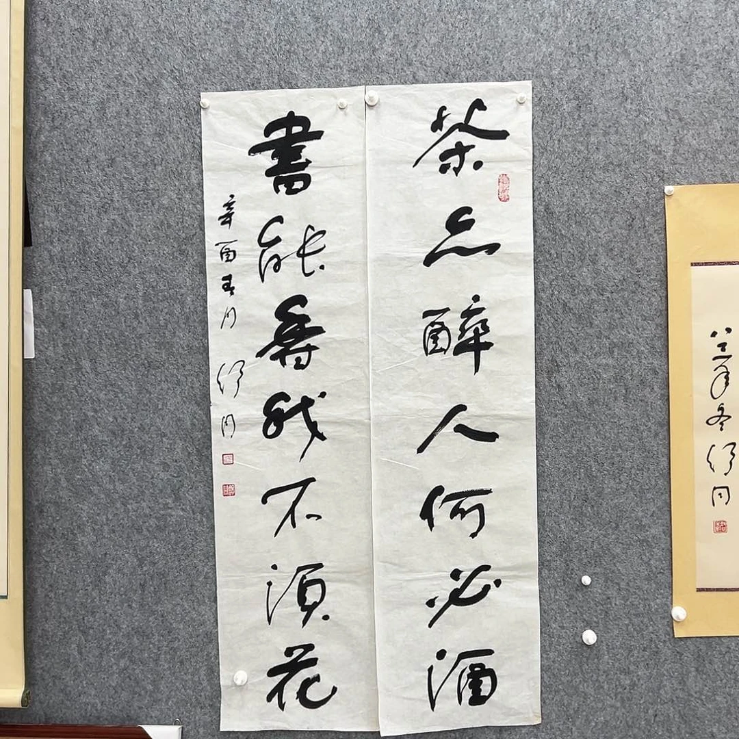 老***儿书法书法精品一副