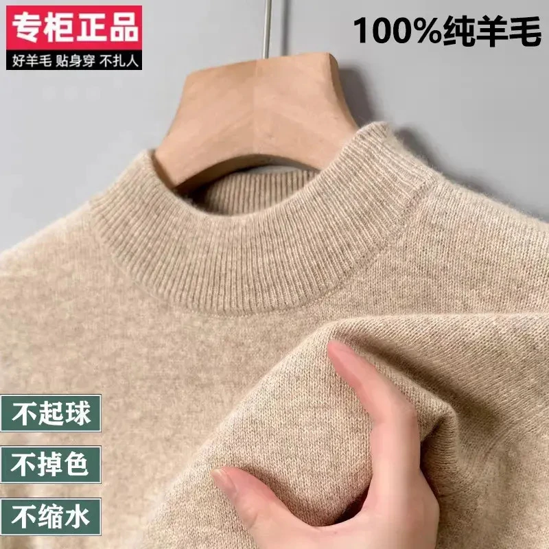 （专柜正品）100%纯羊毛衫男款秋冬季加厚针织半高领打底衫男士毛衣