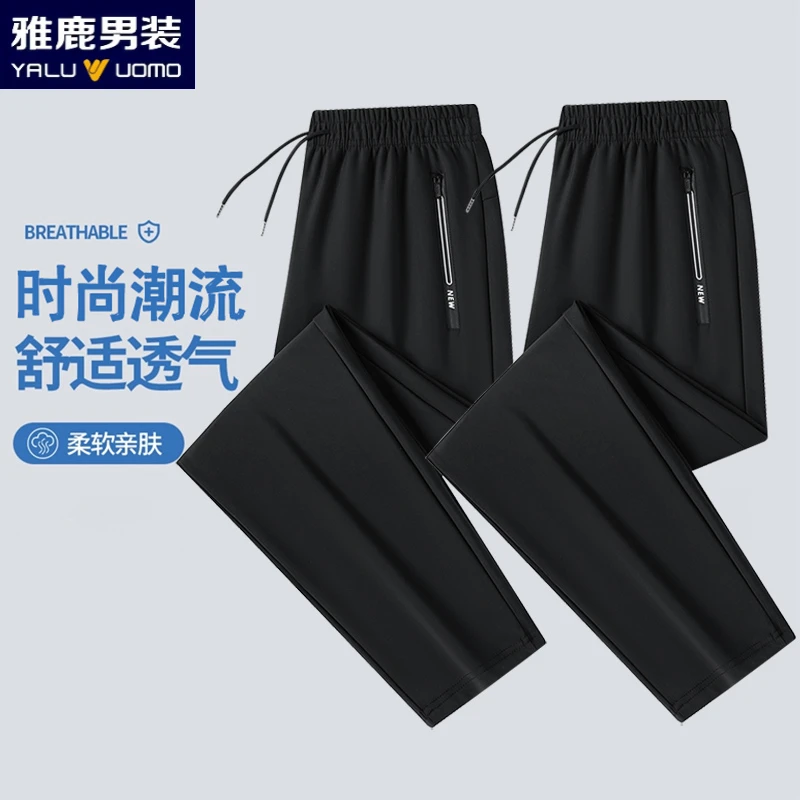 雅鹿男装春秋爸爸休闲裤舒适运动风中老年人宽松柔软透气百搭长裤