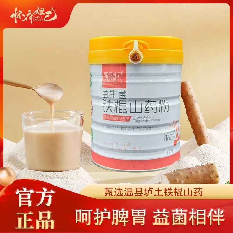 怀府妲己益生菌温县铁棍山药粉580g怀府妲己企业店