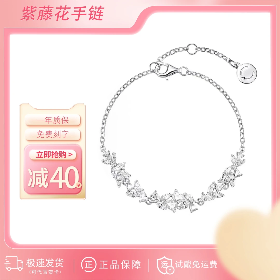 FANQI/范绮 925銀 紫藤花手链七夕送女朋友的生日礼物送闺蜜礼物 