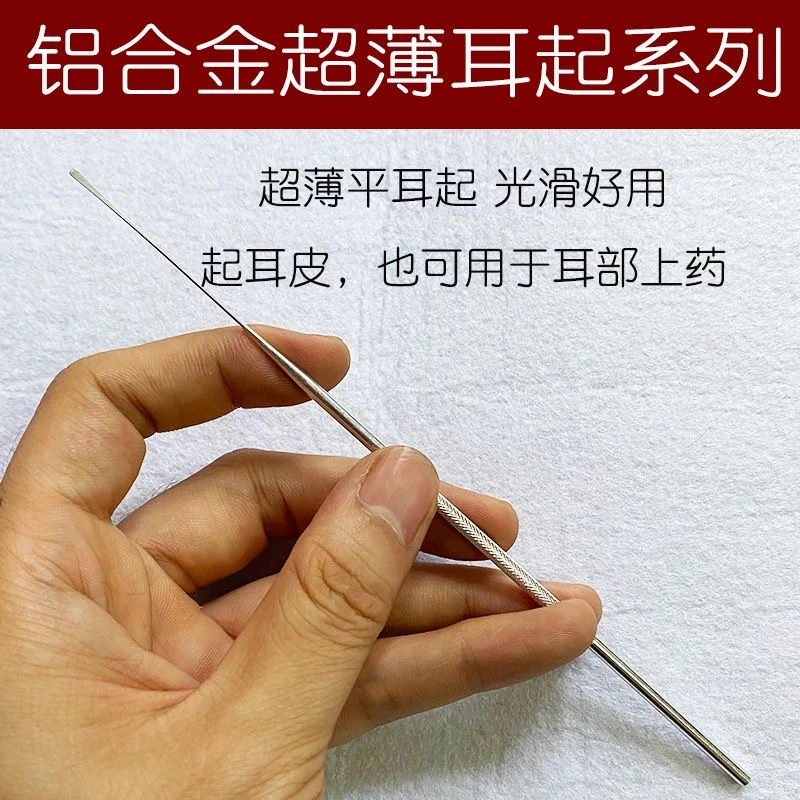 铝柄耳起采耳工具掏耳朵不锈钢薄皮纯手工打磨耳铲防滑耳翘小铲子