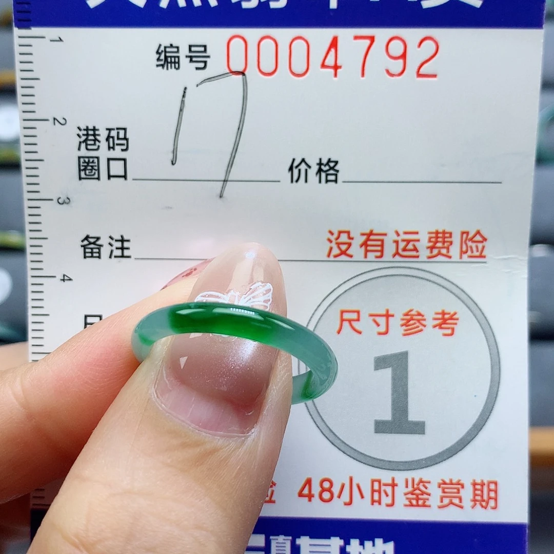 翡翠戒指未镶嵌天然