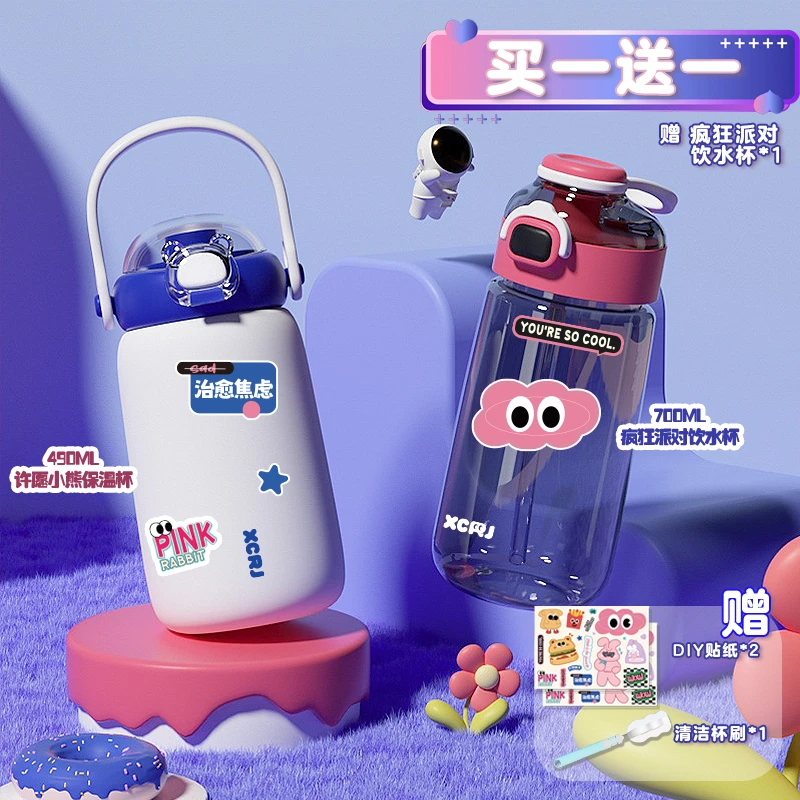 【买一送一】小茶日记许愿小熊490ml吸管保温杯学生卡通水杯子GF