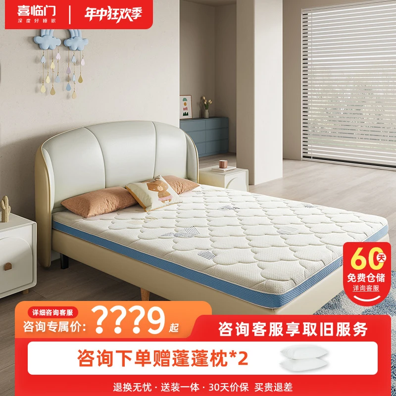 【诺蓝】喜临门儿童床垫黄麻防螨抗菌透气床垫环保家用榻榻米薄垫