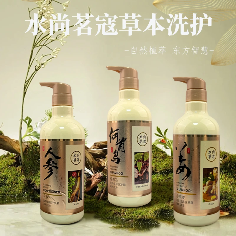 小黄姜何首乌控油去屑洗发露蓬松持久留香人参护发素