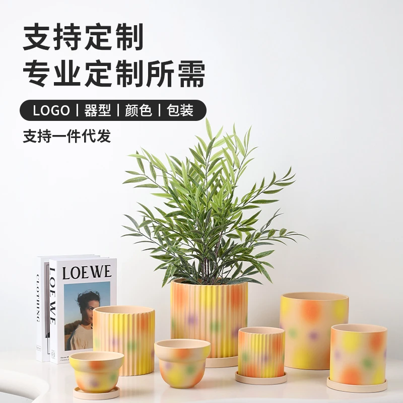 北欧渐变多彩素烧花盆有孔带托盘吸水透气适合绿植花卉