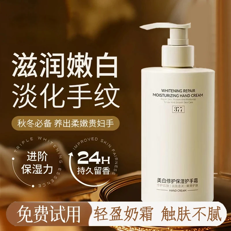 【好物优选】美白护手霜保湿滋润不油腻秋冬防手裂粗糙大容量男女生