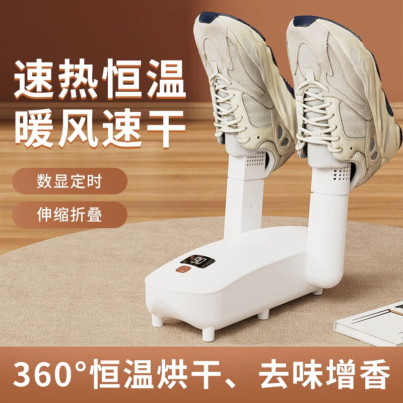 小米有品烘鞋器学生干鞋器冬季鞋子杀菌除臭恒温烘鞋烤鞋子神器
