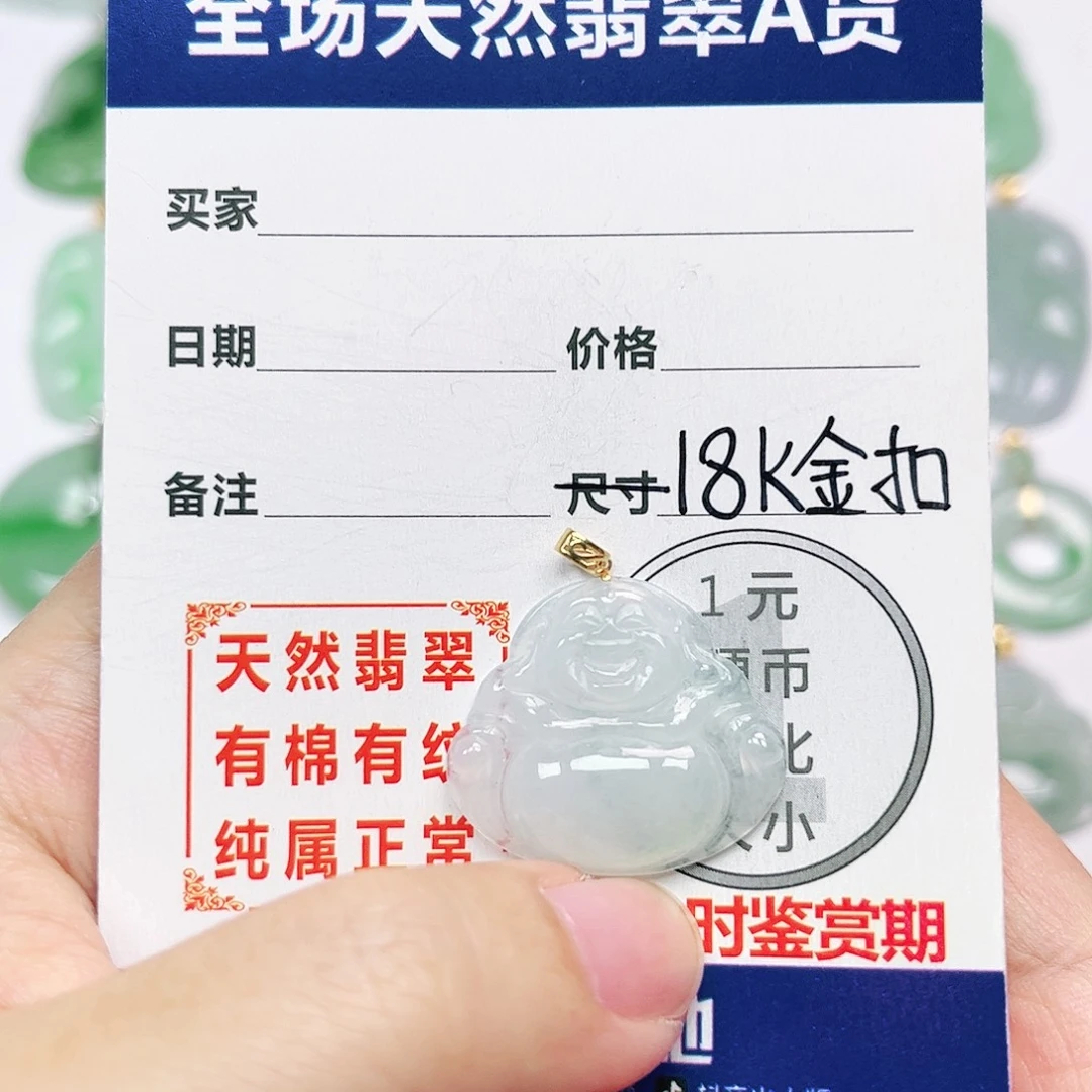 翡翠18K金镶嵌挂件