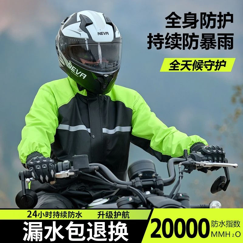 雨衣套装男款全身防暴雨长款电动摩托车分体反光外卖骑行雨衣雨裤